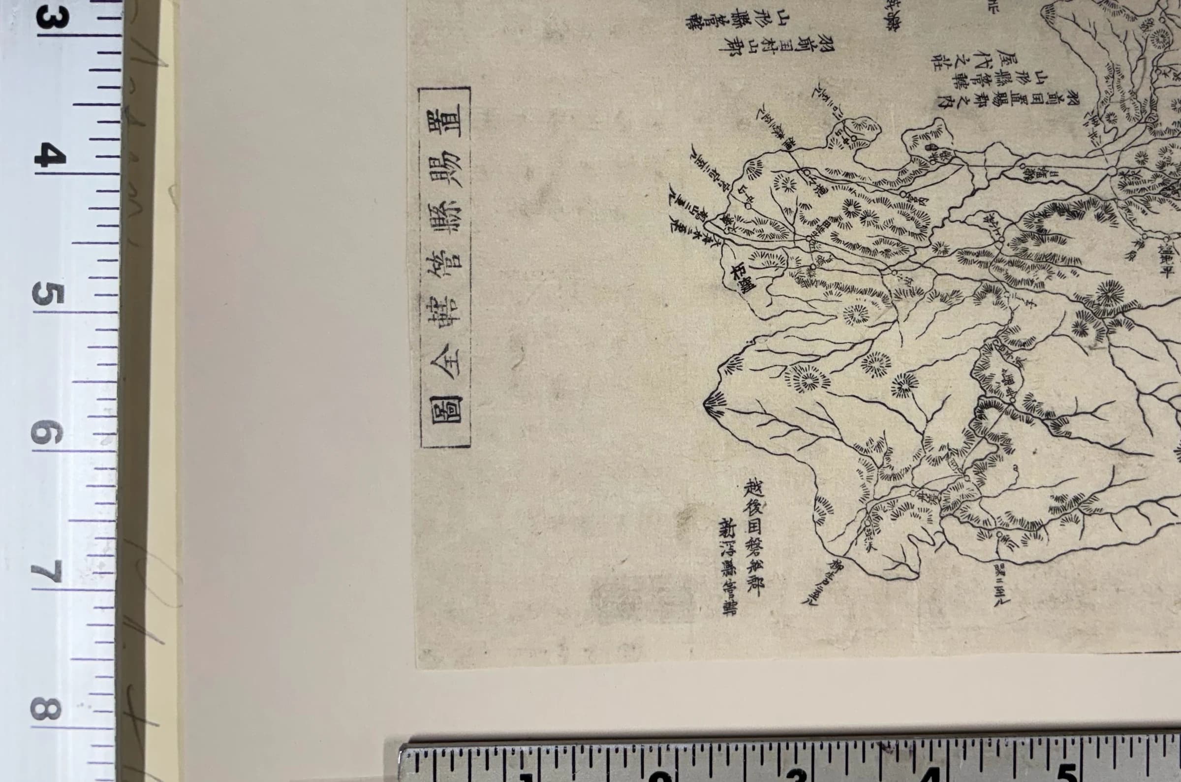 Okitama-ken Kankatsu Zenzu (Complete Map of the Jurisdiction of Okitama Prefecture)